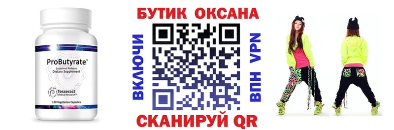 БУТИРАТ BDO 33%  Новая Ляля 