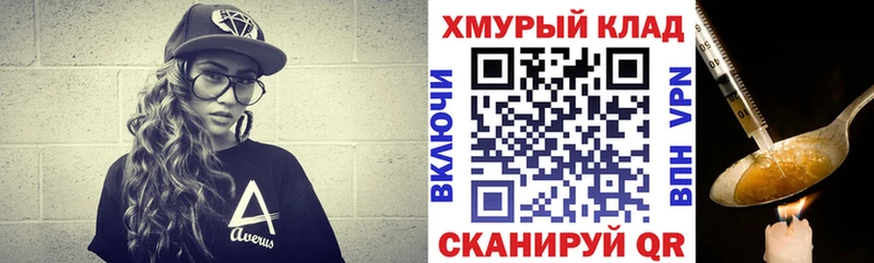 shop официальный сайт  Новая Ляля  ГЕРОИН хмурый  что такое наркотик 