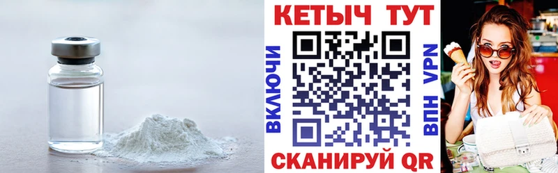 где можно купить Новая Ляля КЕТАМИН VHQ