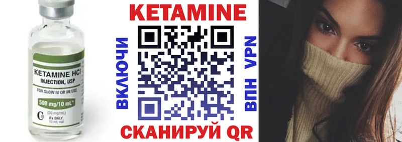 Кетамин ketamine Новая Ляля