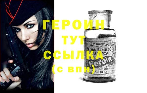 героин Армянск