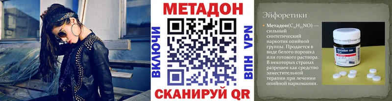 МЕТАДОН мёд  Новая Ляля 
